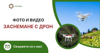 Фото и видео заснемане на реклами и събития с дрон над Рачовци 5350 с DronPhoto Рачовци община Трявна област Габрово, п.к.5350